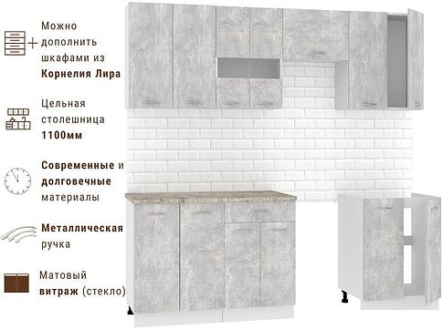 Готовая кухня Mio Tesoro Экстра-лайт 2.2 (ателье светлый/марсель)
