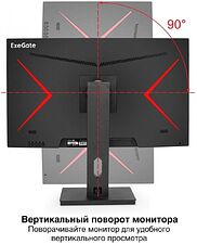 Игровой монитор ExeGate Combat EV2407C EX295591RUS