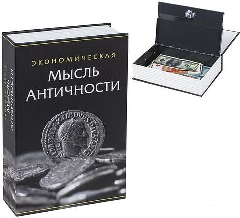 Сейф-книга BRAUBERG Экономическая мысль античности