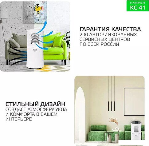 Климатический комплекс Harper KC-41