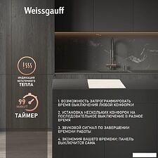 Варочная панель Weissgauff HI 632 GSA