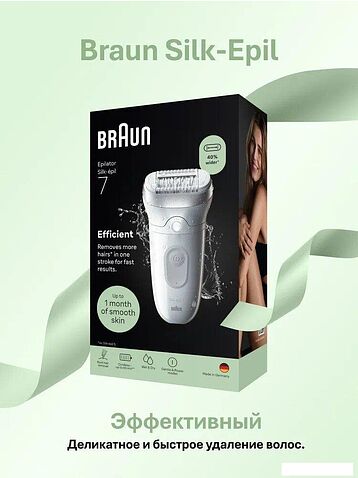 Эпилятор Braun Silk-epil 7 SE 7-000 (белый/серебристый)