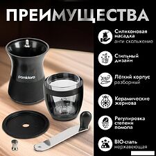 Ручная кофемолка Pomi d'Oro Assistenza P185605