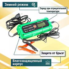 Зарядное устройство AutoExpert BC-48