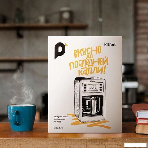 Капельная кофеварка Kitfort KT-7263