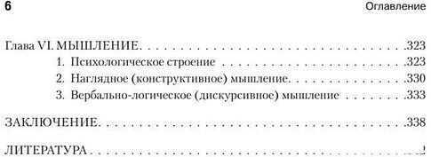 Книга издательства Питер. Основы нейропсихологии (Лурия А.Р.)