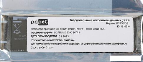 SSD PC Pet 512GB PCPS512G1