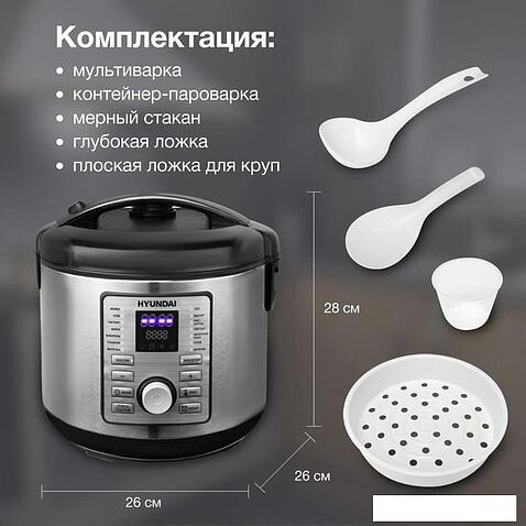 Мультиварка Hyundai HYMC-1616