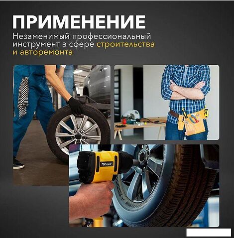Пневматический гайковерт Kranz KR-80-0704
