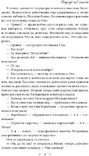 Книга издательства Like book. Зимняя любовь 9785041900885 (Лавринович А.)