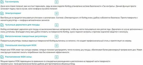 Варочная панель Korting HG 6235 CTX