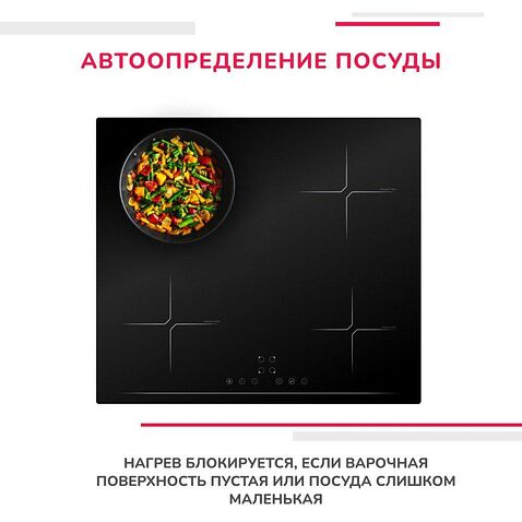 Варочная панель Simfer H60I74S003