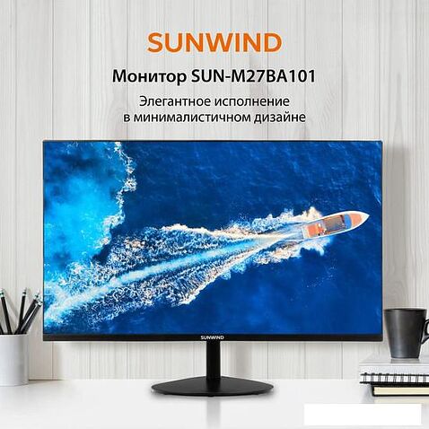 Монитор SunWind SUN-M27BA101