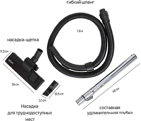 Пылесос Econ ECO-1446VC
