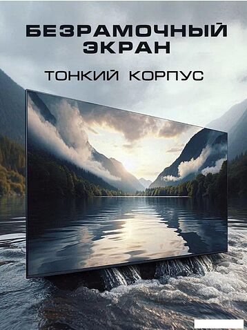 Телевизор Erisson 55ULX9001T2