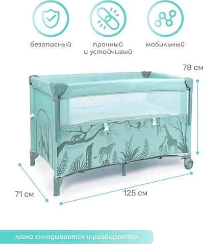 Манеж-кровать Amarobaby Transform Africa AMARO-26TrА/13 (зеленый)