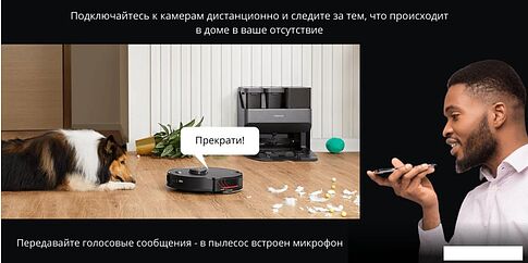 Робот-пылесос Roborock Q7 Max+ (русская версия, черный)