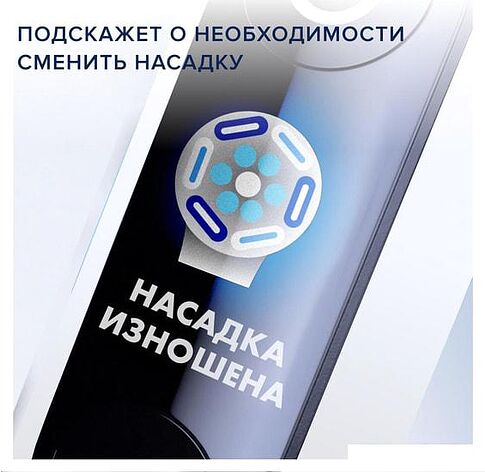 Электрическая зубная щетка Oral-B iO 8 (белый, 1 насадка)
