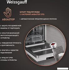 Отдельностоящая посудомоечная машина Weissgauff DW 6025 (модификация 2025 года) Отдельностоящая посудомоечная машина Weissgauff DW 6025 (модификация 2025 года)