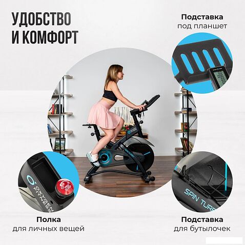 Велотренажер Oxygen Fitness Spin Turbo