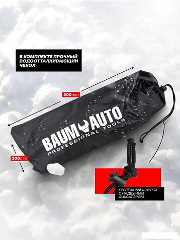 Ромбовый домкрат BaumAuto BM-10152A (60765)