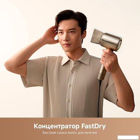 Фен Trouver Shine 20 AMSH20 (золотой)