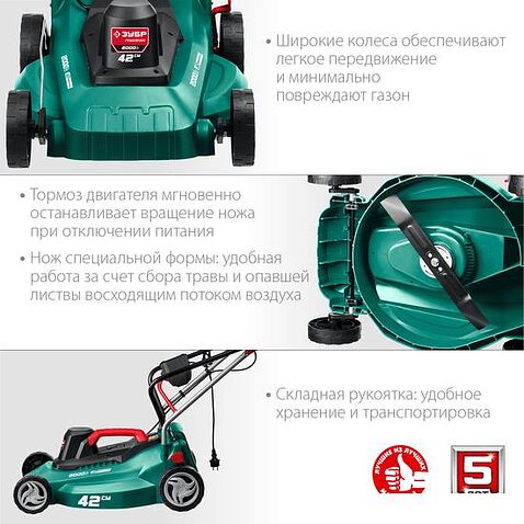 Газонокосилка Зубр Мастер ГСЦ-42-2000