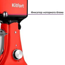 Планетарный миксер Kitfort KT-3488 Планетарный миксер Kitfort KT-3488