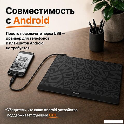 Графический планшет Digidraw Turing Basic M T610
