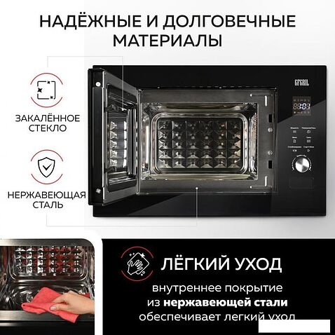 Микроволновая печь GFgril GF-MWO2370BI