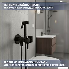 Гигиенический душ Lauter Tera 21GN9012BM