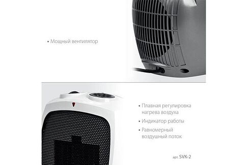 Тепловентилятор Steher SVK-2000