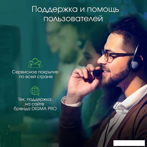 Моноблок Digma Pro Unity DM23P7-ADXW02