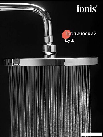 Душевая система  IDDIS Odda ODDSB03i68