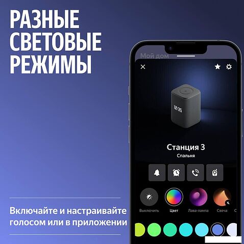 Умная колонка Яндекс Станция 3 (фиолетовый)