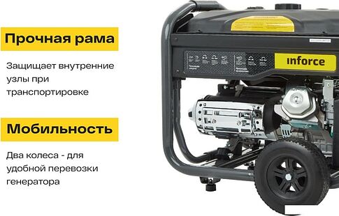 Бензиновый генератор Inforce GL 7500