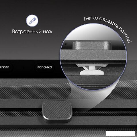 Вакуумный упаковщик Zigmund & Shtain VS-601