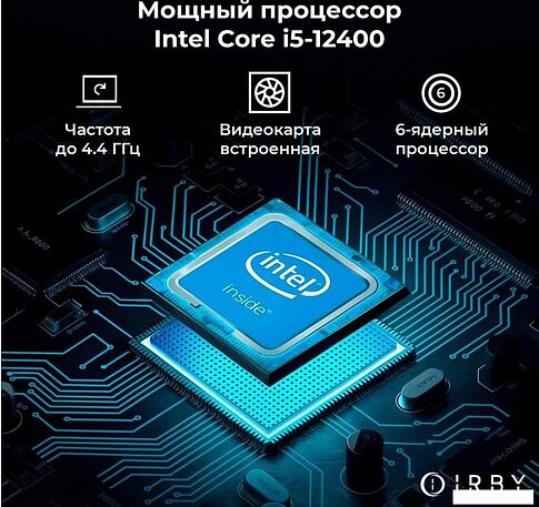 Моноблок IRBY Pro 24 V3-B-i5124-8-0-1-N-H610-032