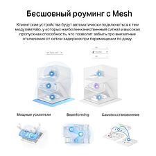 Wi-Fi система Mercusys Halo H60X (3 шт)