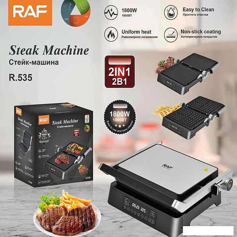 Электрогриль RAF R.535