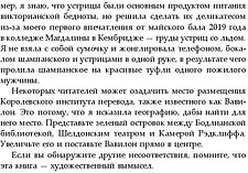 Книга издательства Fanzon. Вавилон. Сокрытая история (Куанг Р.)