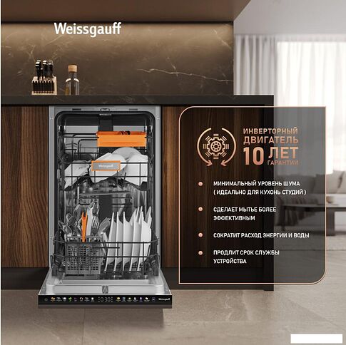 Встраиваемая посудомоечная машина Weissgauff BDW 4538 Touch Inverter Autoopen Timer Floor