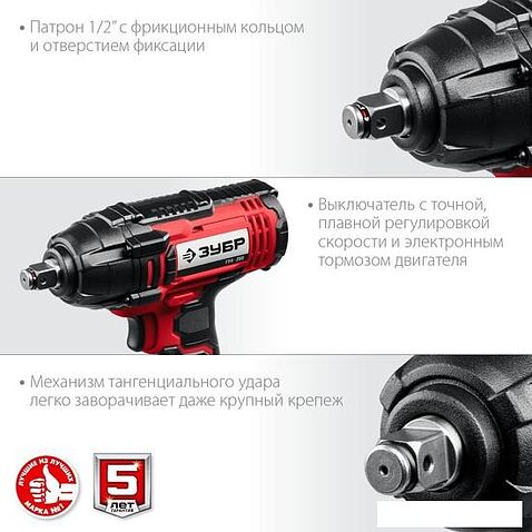 Гайковерт Зубр Мастер ГУЛ-255 (с 1-м АКБ, кейс)