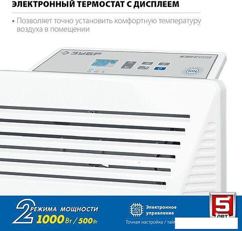 Конвектор ZUBR КЭП-1000