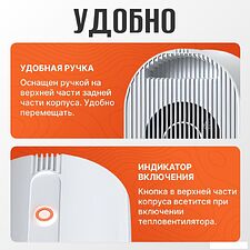 Тепловентилятор Sundays Home TBD0604356402A