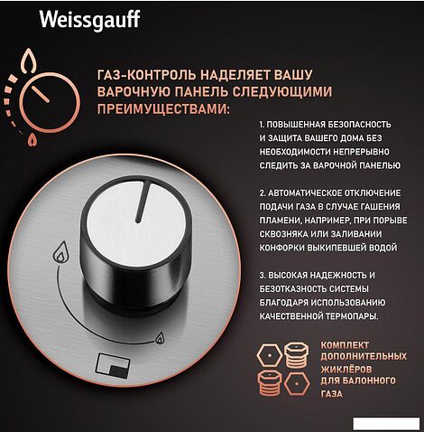 Варочная панель Weissgauff HGG 641 XV