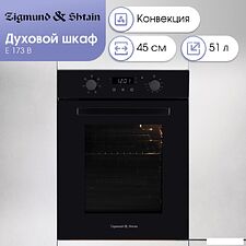 Электрический духовой шкаф Zigmund & Shtain E 173 B