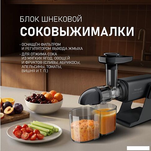 Мясорубка Weissgauff WMG 880 SG Ultimate Pro