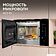 Микроволновая печь Zigmund & Shtain BMO 28 B