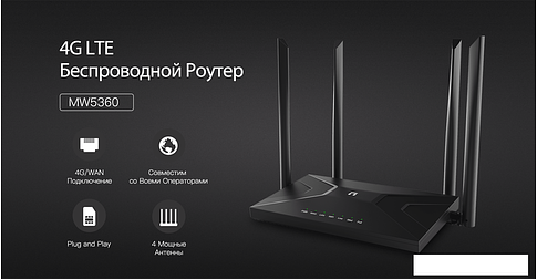4G Wi-Fi роутер Netis MW5360